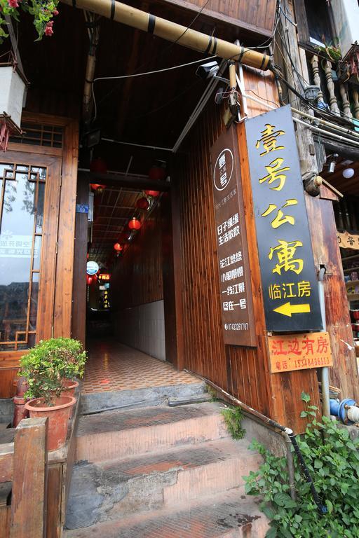 Fenghuang 1St Apartment 외부 사진